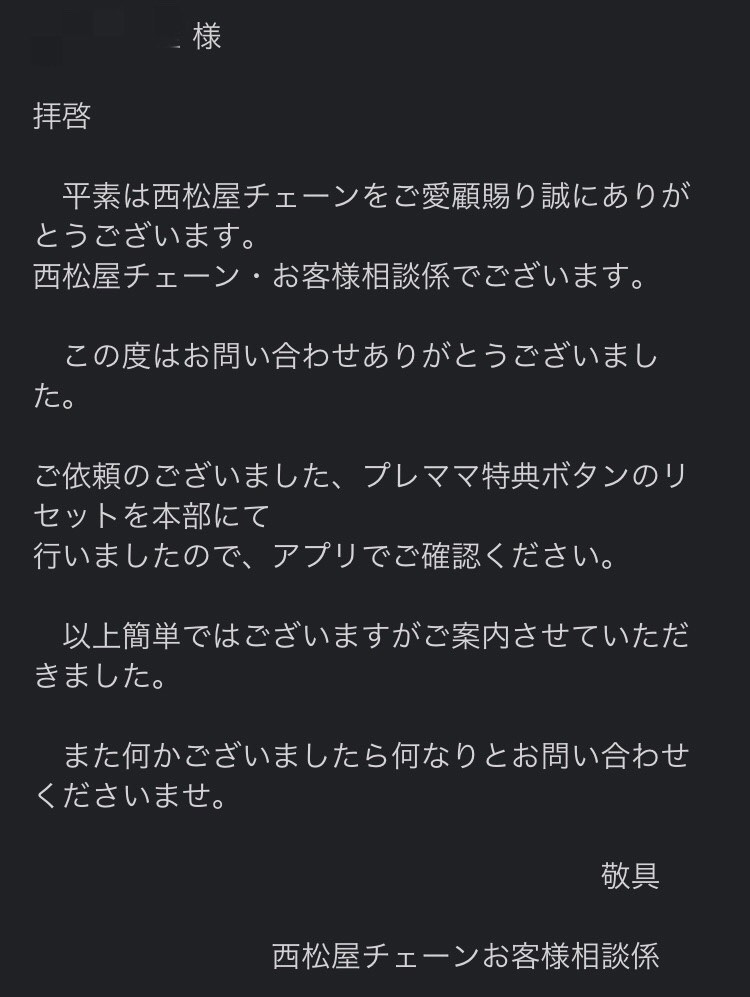 西松屋のリニューアルしたアプリと神対応を紹介 ベビ太郎ブログ