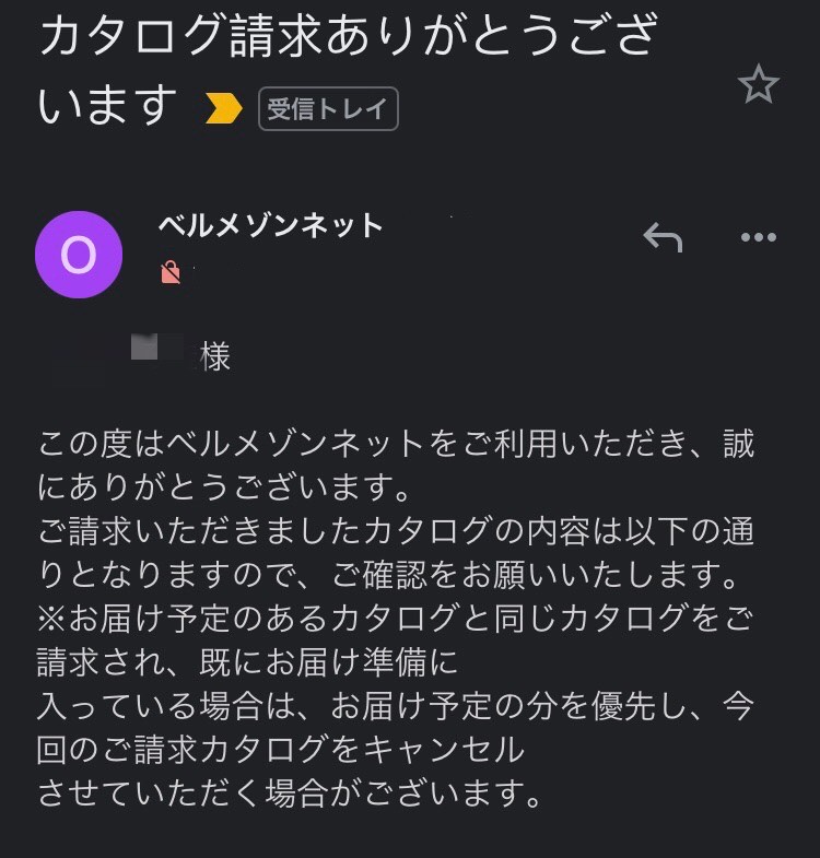 家族の思い出に ベルメゾンから育児日記とオシドリ手帳を無料でget ベビ太郎ブログ